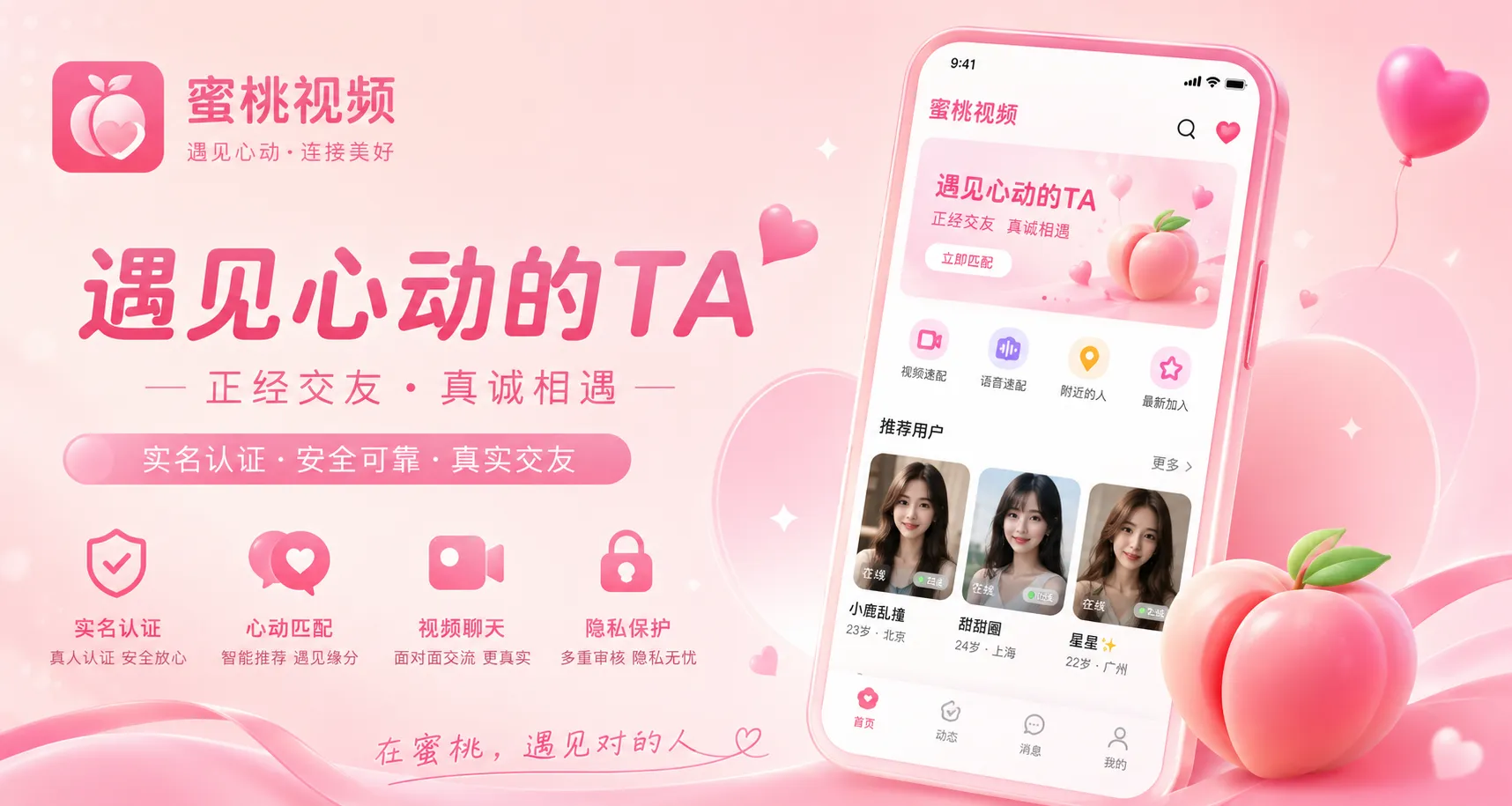 蜜桃视频首页花台封面